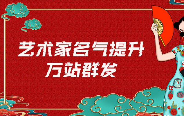 新邵-哪些网站为艺术家提供了最佳的销售和推广机会？